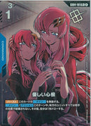R+)優しい心根(GD04-101/illust:Kakashinokakato)