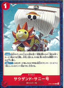サウザンド・サニー号(ST31-005)C
