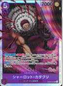 シャーロット・カタクリ（Ｏｄｅｎ）ST34-001SR