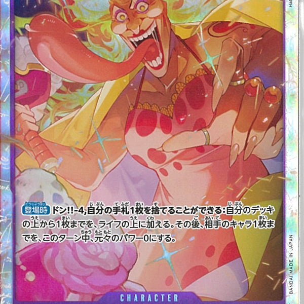 シャーロット・リンリン（Hatori Kyouka）ST34-004SR