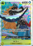 キラー（Ｒｙｕｄａ）ST36-002SR
