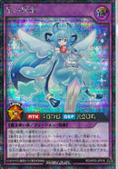 SE)星の妖精