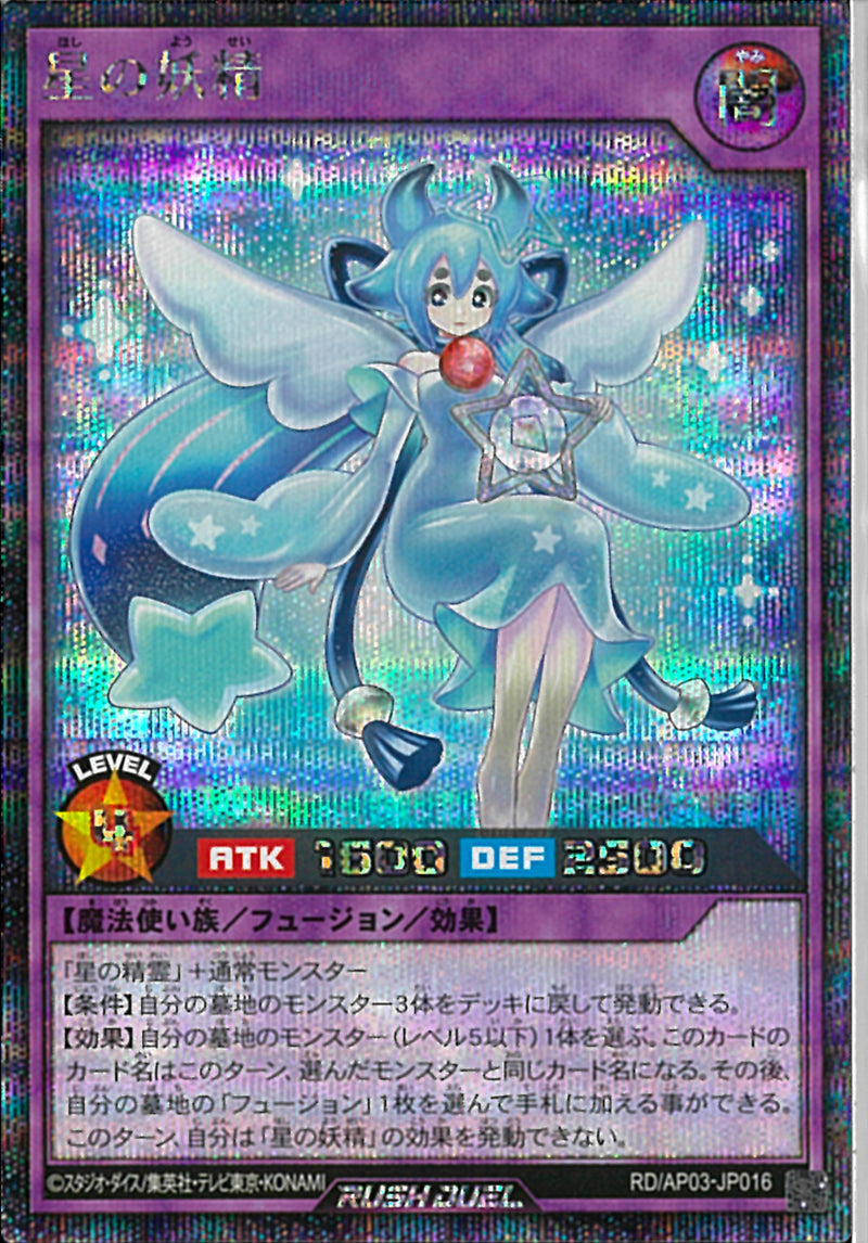 遊戯王ラッシュデュエル