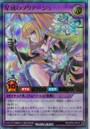 UR)星域のプリアージュ
