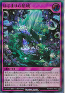 UR)はじまりの星域