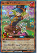 UR)ガガガチアガール
