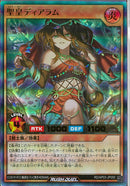 UR)聖皇ディアラム