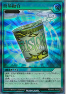 UR)簡易融合