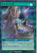 SR)はじまりの星