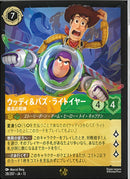 ウッディ＆バズ・ライトイヤー　最高の相棒　(28/207JA13)LE