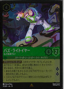 バズ・ライトイヤー　私が援護する！(77/207JA13)R-F【フォイル】