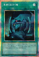 PSE)魚群探知機)(プリズマティックシークレット)/BETB-JPS13)