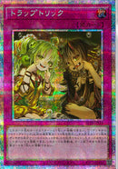 PSE)トラップトリック)(プリズマティックシークレット)/BETB-JPS14)