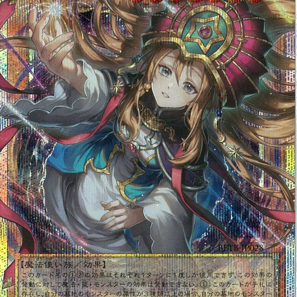 トラップトリックPSE 精霊世紀ドリアード　レリーフ2枚セット PSE)精霊世紀 ドリアード