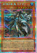 PSE)封神の剣鬼　ミクマリ)(プリズマティックシークレット)/BETB-JP012)