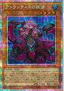 PSE)アトランティスの妖渦)(プリズマティックシークレット)/BETB-JP016)