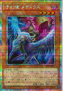 PSE)予幻使　メディウス)(プリズマティックシークレット)/BETB-JP017)