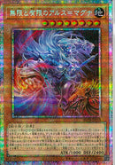 PSE)無限と有限のアルス＝マグナ)(プリズマティックシークレット)/BETB-JP018)