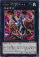 SE)Ｎｏ．１０４　仮面魔踏士　シャイニングＶ)(シークレットレア)/BETB-JP042)