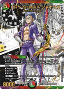 SPRSEC)ＣＲＹ－ＭＡＸ　ジャオウガ（背景マンガ）(26EX2SPRSPRH5T/SPRH5)SPRSEC
