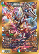 SPRSEC)ＳＳＳ級侵略　カリスマゾーン（金枠）(26EX2SPRSPRH4/SPRH5)SPRSEC