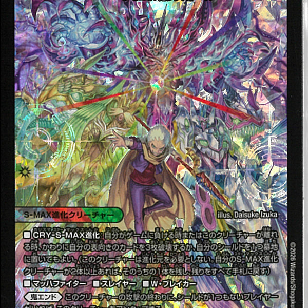 SPR)CRY－MAX ジャオウガ(26EX2SPRSPR5/SPR5)SPR