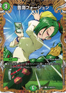 SEC)豊潤フォージュン(26EX2CPR10T/RP10)SEC