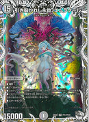 ｷｬﾗﾄﾚ)引き裂かれし永劫、エムラクール(26EX2SRPR1/RP10)ｷｬﾗﾄﾚ