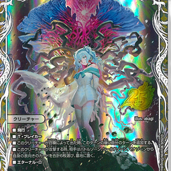 ｷｬﾗﾄﾚ)引き裂かれし永劫、エムラクール(26EX2SRPR1/RP10)ｷｬﾗﾄﾚ
