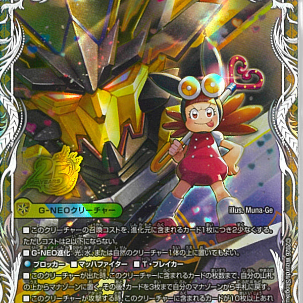 ｷｬﾗﾄﾚ)轟䡛合体 ゴルギーオージャ(26EX2SRPR5/RP10)ｷｬﾗﾄﾚ