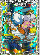 ｷｬﾗﾄﾚ)一音の妖精(26EX2RPR6/RP10)ｷｬﾗﾄﾚ