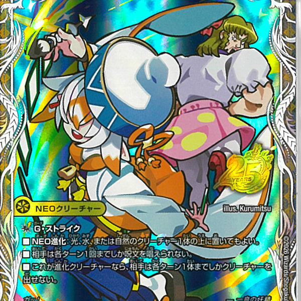 ｷｬﾗﾄﾚ)一音の妖精(26EX2RPR6/RP10)ｷｬﾗﾄﾚ
