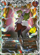 ｷｬﾗﾄﾚ)百鬼の邪王門(26EX2RPR8/RP10)ｷｬﾗﾄﾚ