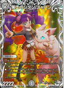 ｷｬﾗﾄﾚ)策士のシダン　ニャハン(26EX2UPR9/RP10)ｷｬﾗﾄﾚ