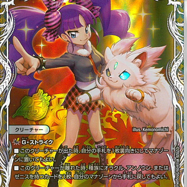 ｷｬﾗﾄﾚ)策士のシダン ニャハン(26EX2UPR9/RP10)ｷｬﾗﾄﾚ
