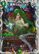 ｷｬﾗﾄﾚ)豊潤フォージュン(26EX2CPR10/RP10)ｷｬﾗﾄﾚ