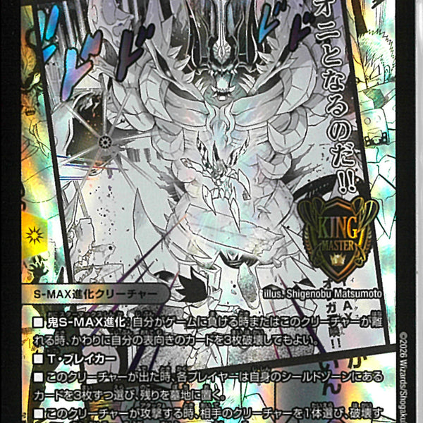 KGM)CRYMAX ジャオウガ(26EX2KGMMC2/30)KGM