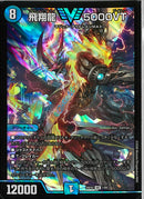 VIC)飛翔龍５０００ＶＴ(26EX2VIC1/89)VIC