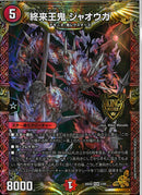 KGM)終来王鬼　ジャオウガ(26EX2KGM2/89)KGM