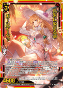 N)真朱に染まる華　ガーンデーウ゛ァ(NIG13-001)