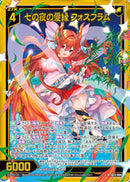N)七の夜の愛縁　フォスフラム(NIG13-004)