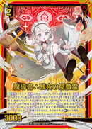 N)魔導書∴残夜の屋敷霊(NIG13-009)