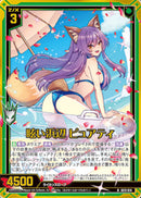 N)眩い浜辺　ピュアティ(NIG13-014)