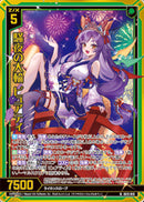N)騒夜の大輪　ピュアティ(NIG13-015)