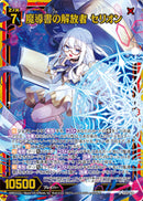 R)魔導書の解放者　セリオン(RIG13-021)