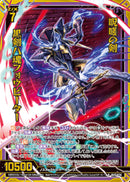 R)呪嗟の剣　黒剣八魂フォウビーター(RIG13-024)