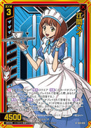 R)江間メイ(RIG13-026)