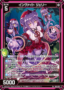 R+)インウ゛ァイト　ジェリー(R+IG13-031)