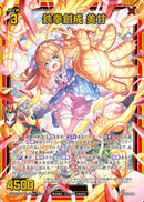 SR)鉄拳創成　美甘(SRIG13-038)