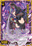 SR)降魔創成　クレプス(SRIG13-041)